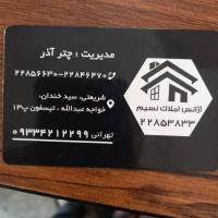 آژانس املاک نسیم پروفایل