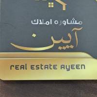 آژانس املاک ایین پروفایل