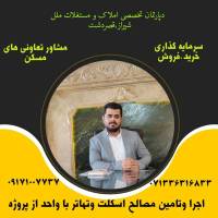 آژانس املاک دپارتمان ملل پروفایل