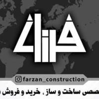 آژانس املاک دپارتمان فرزان پروفایل