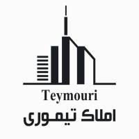 آژانس املاک تیموری پروفایل