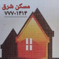 آژانس املاک مسکن شرق پروفایل