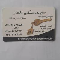 آژانس املاک افشار پروفایل