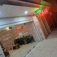 آژانس املاک معتمدین پروفایل