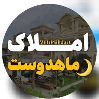 آژانس املاک ماهدوست پروفایل