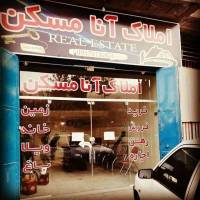 آژانس املاک آنـا مــســکن پروفایل