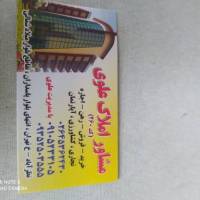 آژانس املاک علوی پروفایل