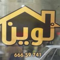 آژانس املاک نوین پروفایل