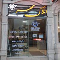 آژانس املاک مهر پروفایل