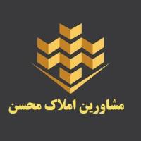 آژانس املاک محسن پروفایل