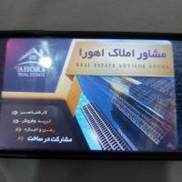 آژانس املاک اهورا پروفایل