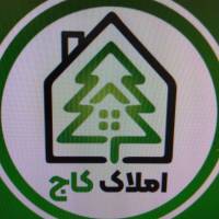 آژانس املاک مشاور کاج پروفایل