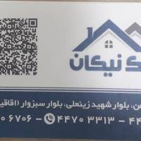آژانس املاک نیکان پروفایل