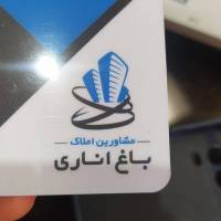 آژانس املاک باغ اناری پروفایل