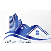 آژانس املاک نوین گلبهار پروفایل