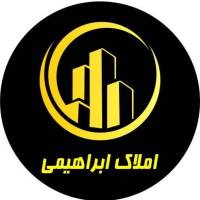 آژانس املاک ابراهیمی پروفایل