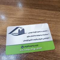 آژانس املاک برومند پروفایل
