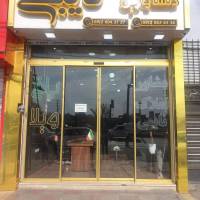 آژانس املاک مشاورین مسکن نایبی پروفایل