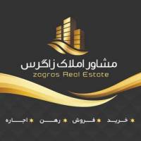 آژانس املاک زاگرس پروفایل