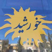 آژانس املاک خورشید پروفایل
