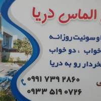 آژانس املاک الماس پروفایل