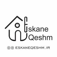 آژانس املاک اسکان قشم پروفایل