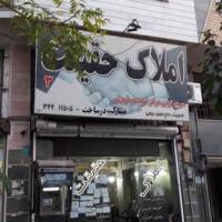 آژانس املاک حقیقت ربیعی پروفایل