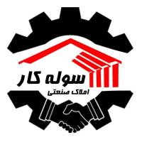 آژانس املاک صنعتی سوله کار پروفایل