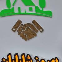 آژانس املاک بهروز شلیلیان پروفایل