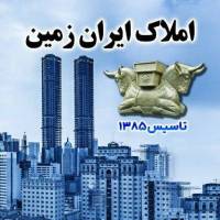 آژانس املاک ایران زمین پروفایل