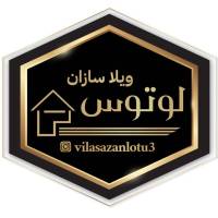 آژانس املاک ویلا سازان لوتوس پروفایل