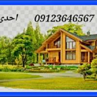 آژانس املاک مسکن پارس پروفایل