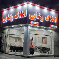 آژانس املاک مشاور رضایی پروفایل