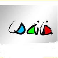 آژانس املاک خانه ما پروفایل