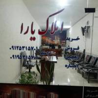 آژانس املاک یارا پروفایل