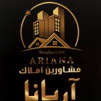آژانس املاک آریانا پروفایل