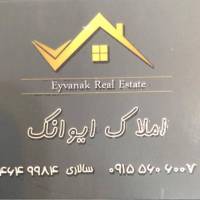 آژانس املاک ایوانک پروفایل