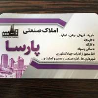 آژانس املاک پارسا پروفایل