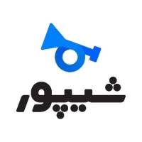 آژانس املاک شیپور پروفایل