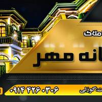 آژانس املاک مشاور خانه مهر پروفایل