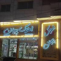 آژانس املاک پیمان پروفایل
