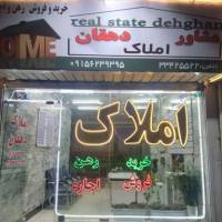 آژانس املاک real state dehghan پروفایل