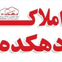 آژانس املاک تخصصی دهکده پروفایل