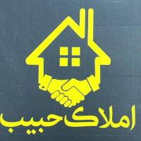 آژانس املاک حبیب پروفایل