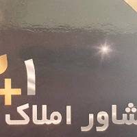 آژانس املاک سه بعلاوه یک پروفایل