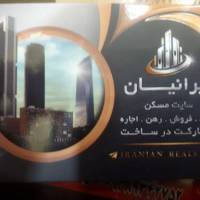 آژانس املاک ایرانیان پروفایل