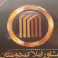 آژانس املاک دوستان پروفایل