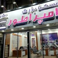 آژانس املاک امپراطور پروفایل