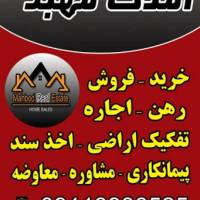 آژانس املاک مهبد ظهیری پروفایل