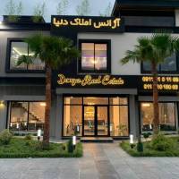 آژانس املاک مشاورین دنیا پروفایل